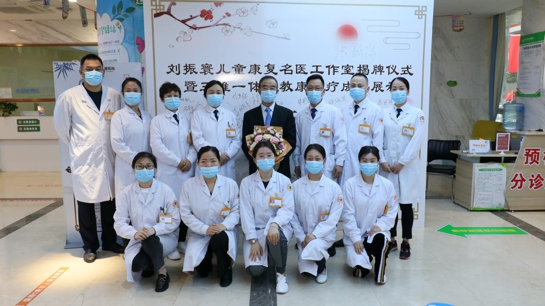 患儿福音！国务院特殊津贴专家刘振寰教授儿童康复名医工作室落地太原天使儿童医院