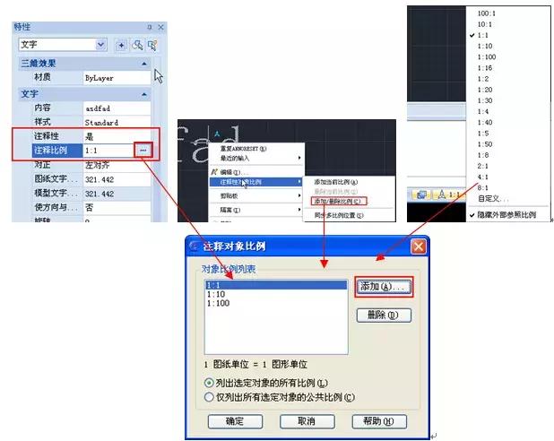 cad的注释在哪里,cad注释性出图方法