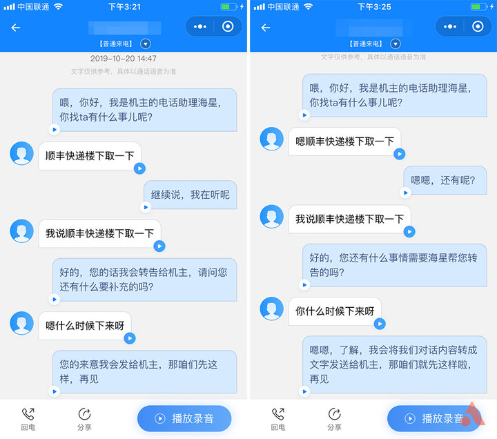 ai智能电话助理有哪些,ai帮助接电话app