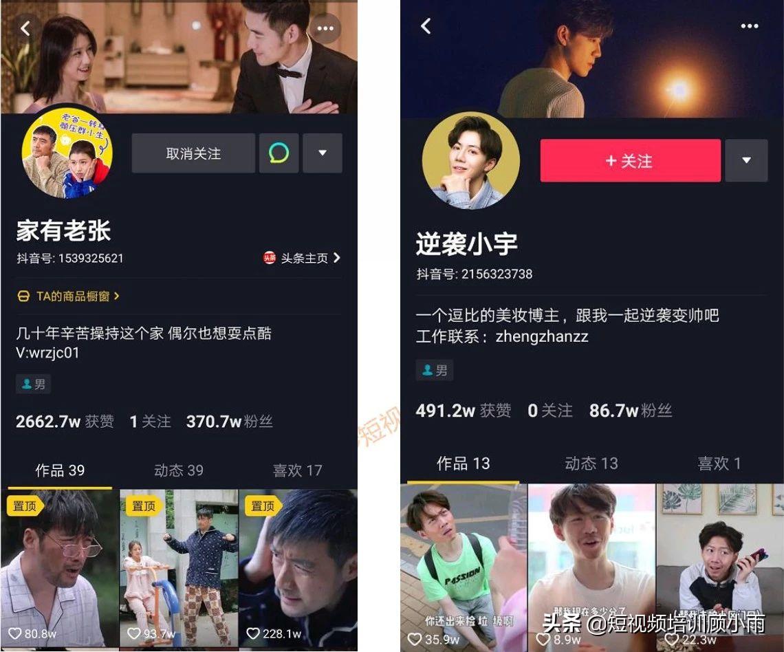 抖音电商和抖音带货有什么区别,抖音电商带货需要什么