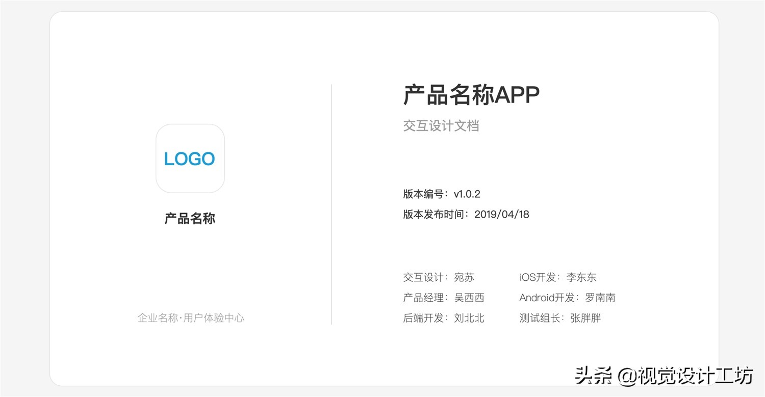 交互文档的正确写法,交互文档绘制方法有哪些