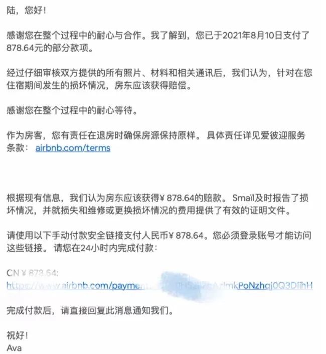 被房东敲诈可以追究刑事责任吗,民宿房东可以向爱彼迎索赔吗