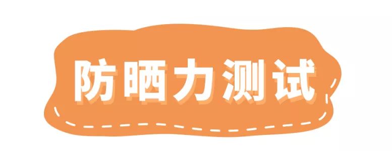 最好用的4款防晒,最好用的5款防晒