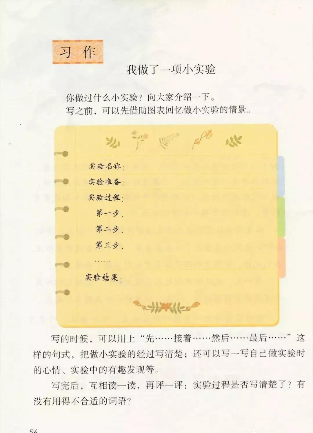 部编版三年级下册电子课本,部编版三年级下册课文详解