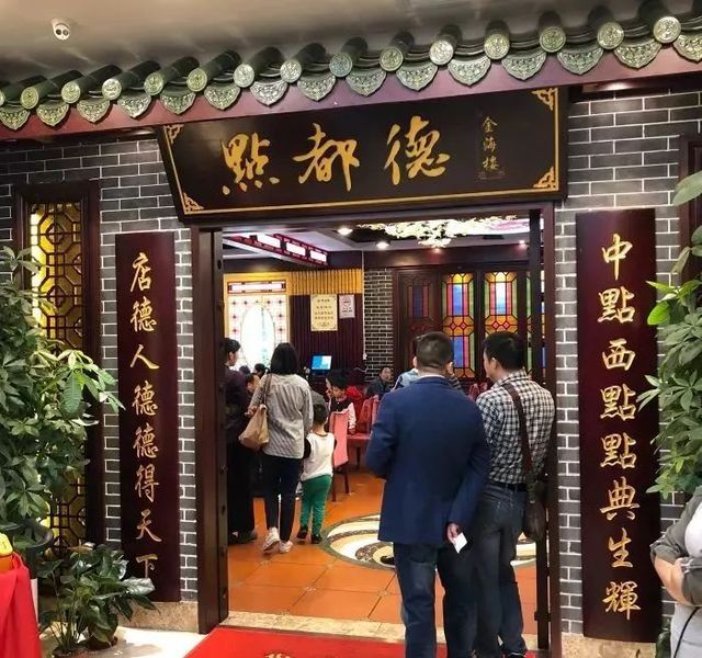 深圳喝早茶十大名店老茶楼,深圳早茶粤式早茶推荐