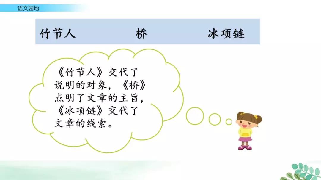 部编版六年级语文上全册课文课后习题参考答案，给孩子收藏