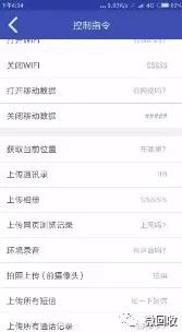 安全性很高的手机不被监听,360手机有可能被监听吗