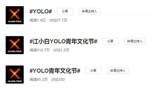 从“圈层”到“文化”的突围，江小白YOLO靠的是什么？