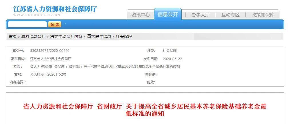 下个月工资上调多少,吴江工资发放标准