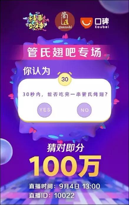 成绩单出炉！赛事升级+流量变现，花椒年度又有新玩法