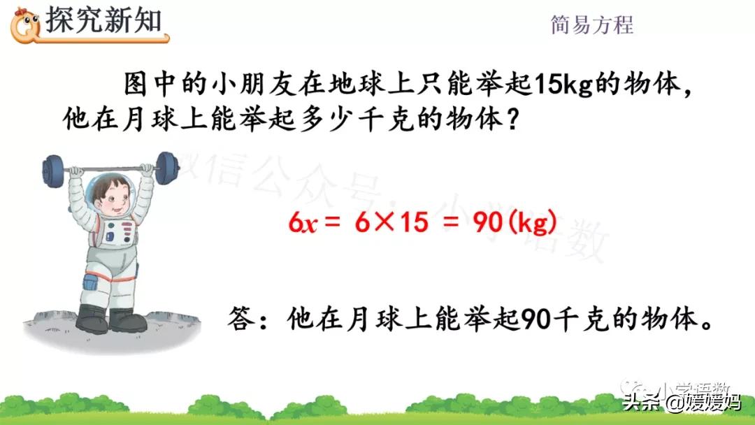 五年级上册数学第1单元竖式计算,人教版5年级数学第5单元等式