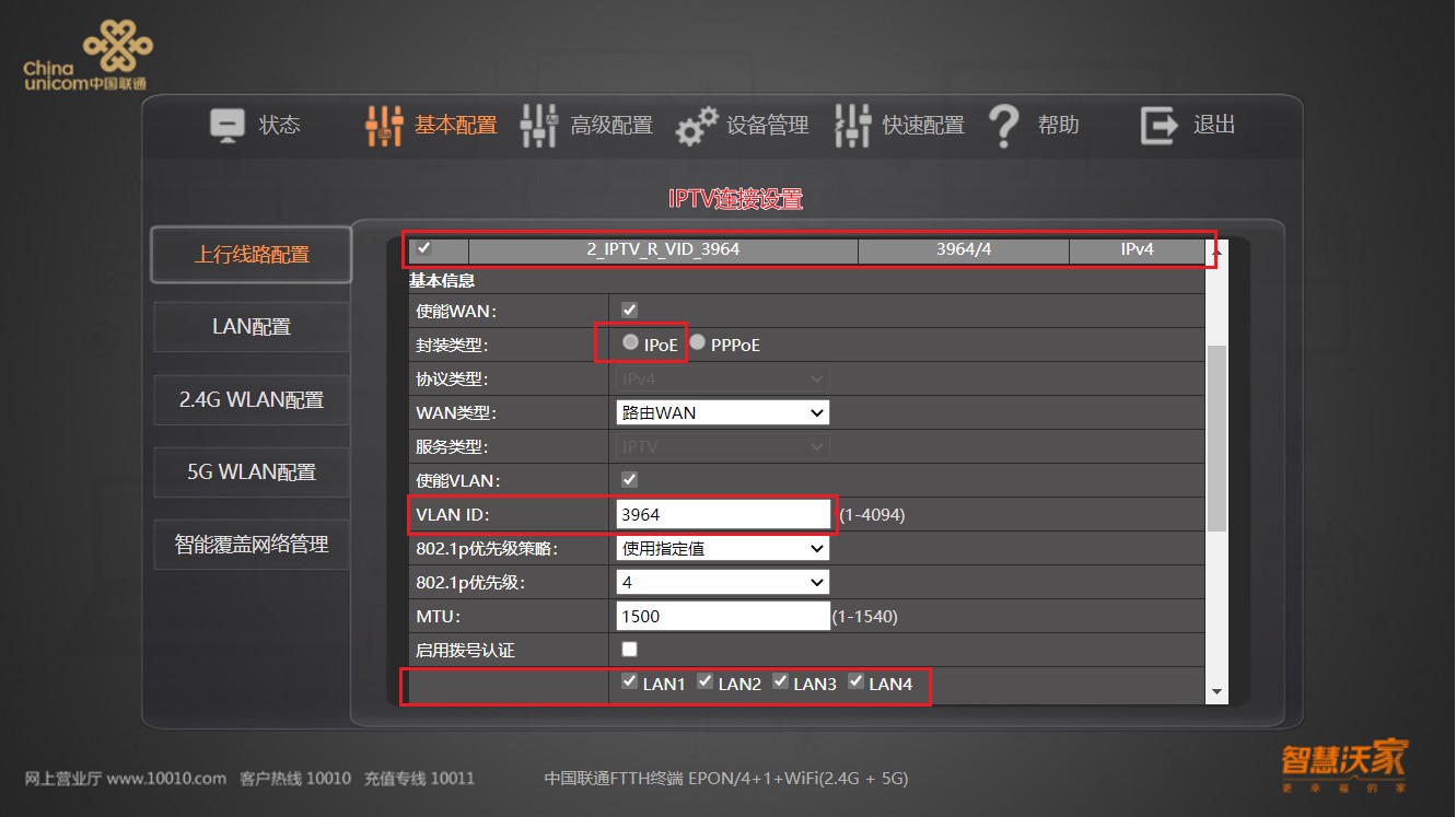 怎样安装iptv机顶盒免费看电视,无需机顶盒任意设备播放家中iptv