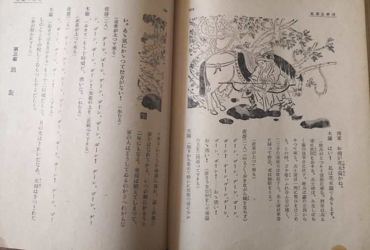 木兰诗连环画,老版木兰诗连环画