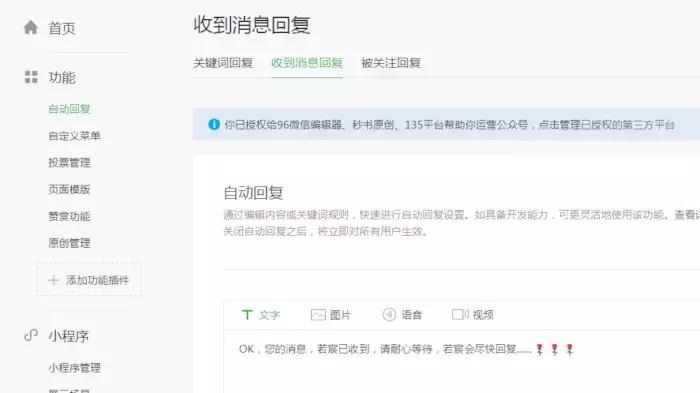 如何运营公众号平台,从零开始运营公众号