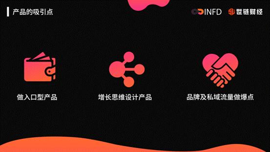 世链直播间|抹茶新星INFD，动荡行情中保值升值新机遇！