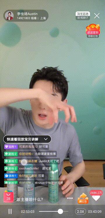 李佳琦推荐防晒喷雾最新,李佳琦防晒喷雾清爽