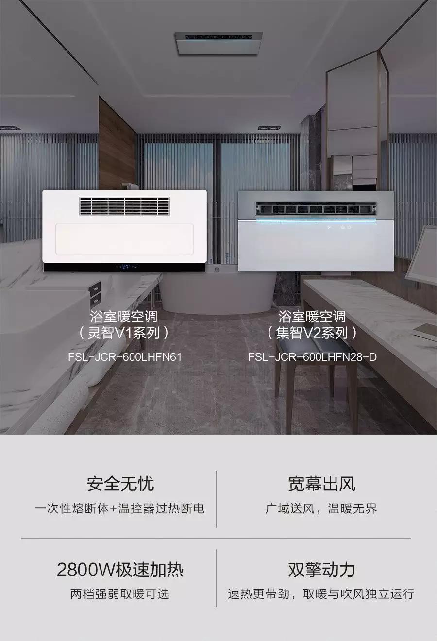 浴室专用空调节能冷暖空调,温馨阳光的浴室