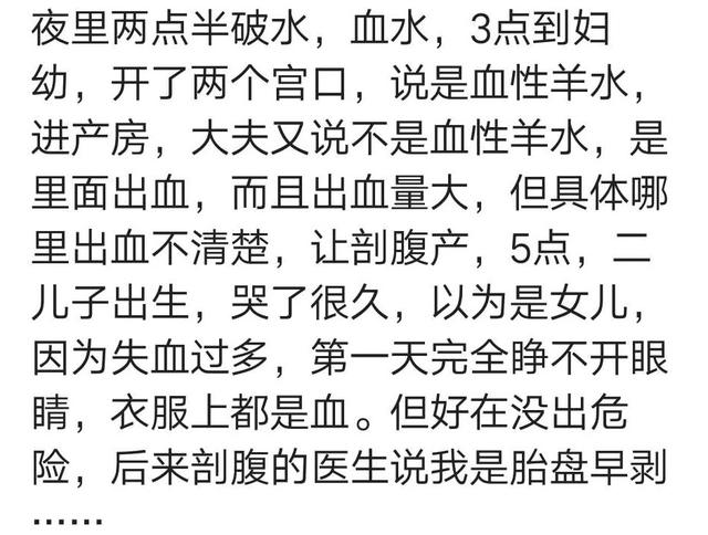 住院时突发脐带脱垂，来不及打麻药，绑住胳膊腿，直接剖腹产