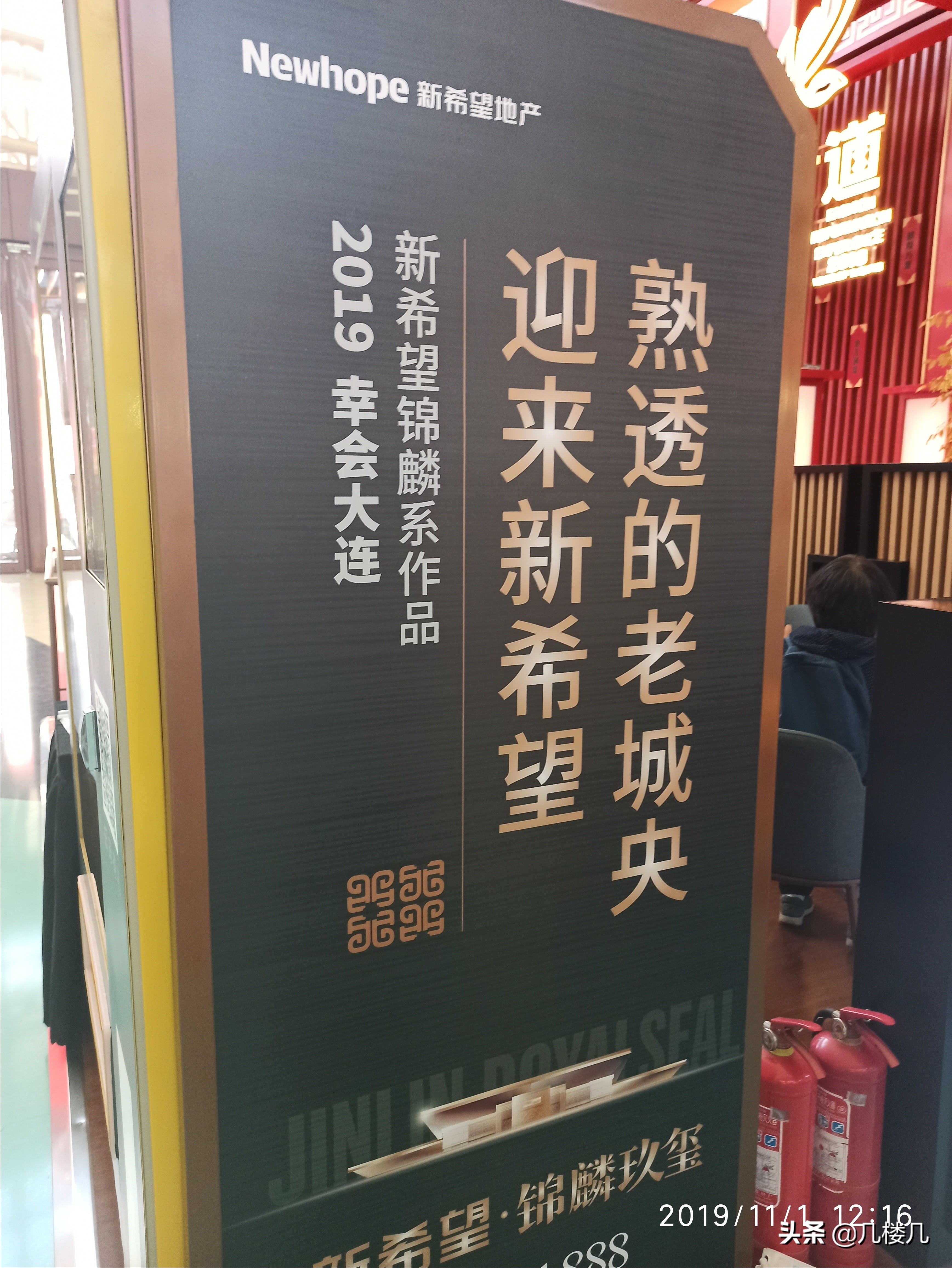 大连新希望锦麟玖玺缺点,新希望大连锦麟玖玺卖的好吗