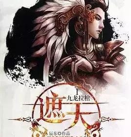 十大洪荒流小说,洪荒流小说排行榜完整版