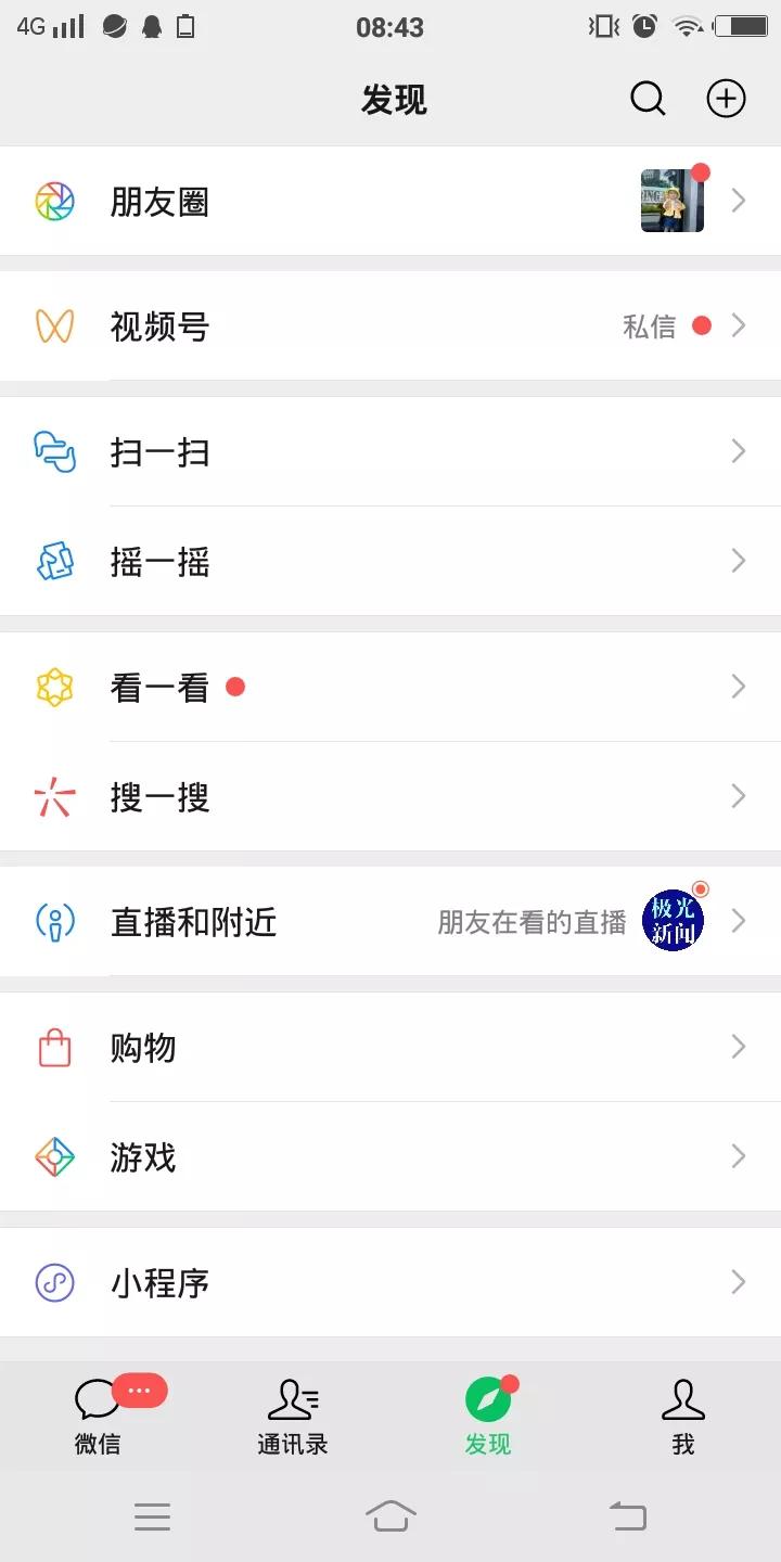 微信圈子停运是什么意思,微信圈子将停止运营是朋友圈吗