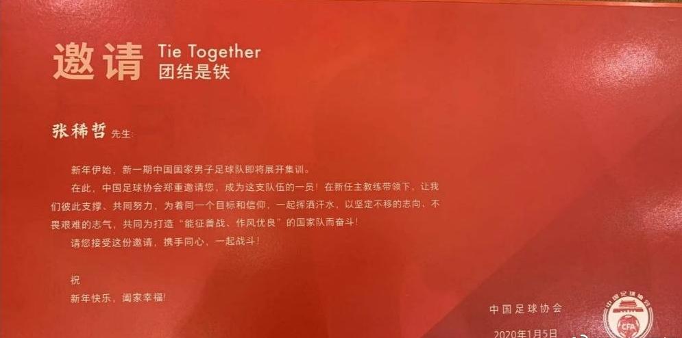 李铁邀请董路,李铁曾放话只有自己最了解国足