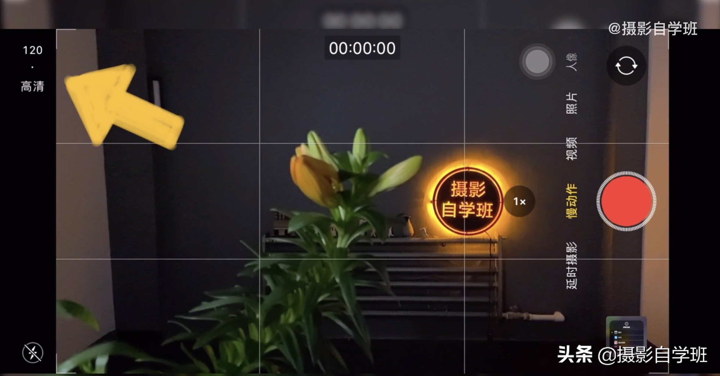 苹果手机拍照功能全部技巧教程,苹果手机的拍照技巧的正确使用