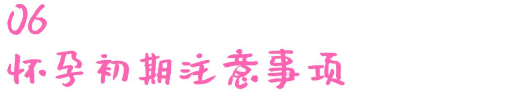 孕期知识l怀孕初期多久会有反应以及会有哪些症状？