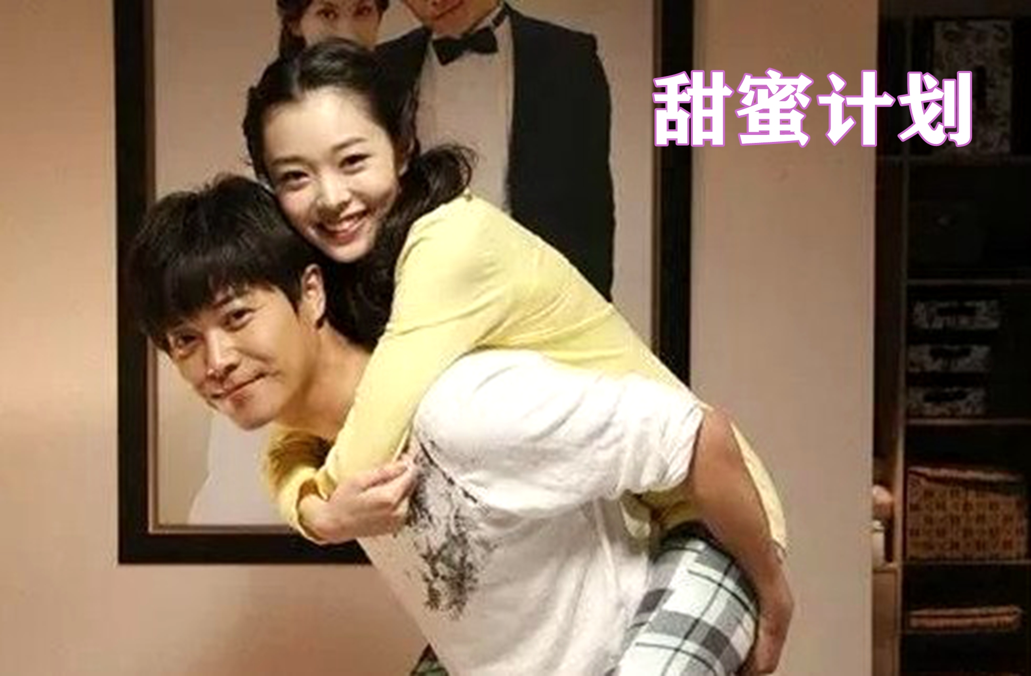 万年女二宋轶打破魔咒,2019年宋轶