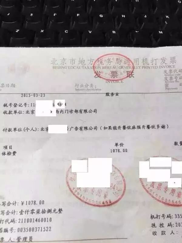 鍏充簬鍙戠エ鐨勪竴浜涗簨,鍚冩媺闈㈠紑鍙戠エ娈靛瓙