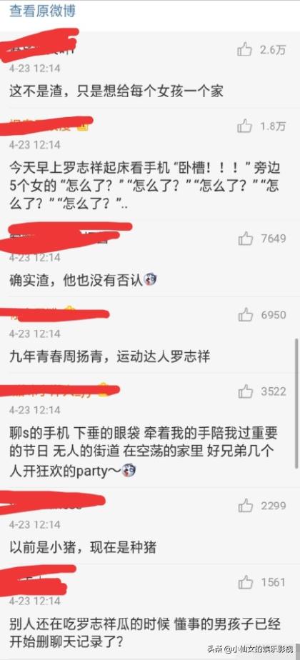 周扬青罗志祥事件原文,周扬青罗志祥事件后续