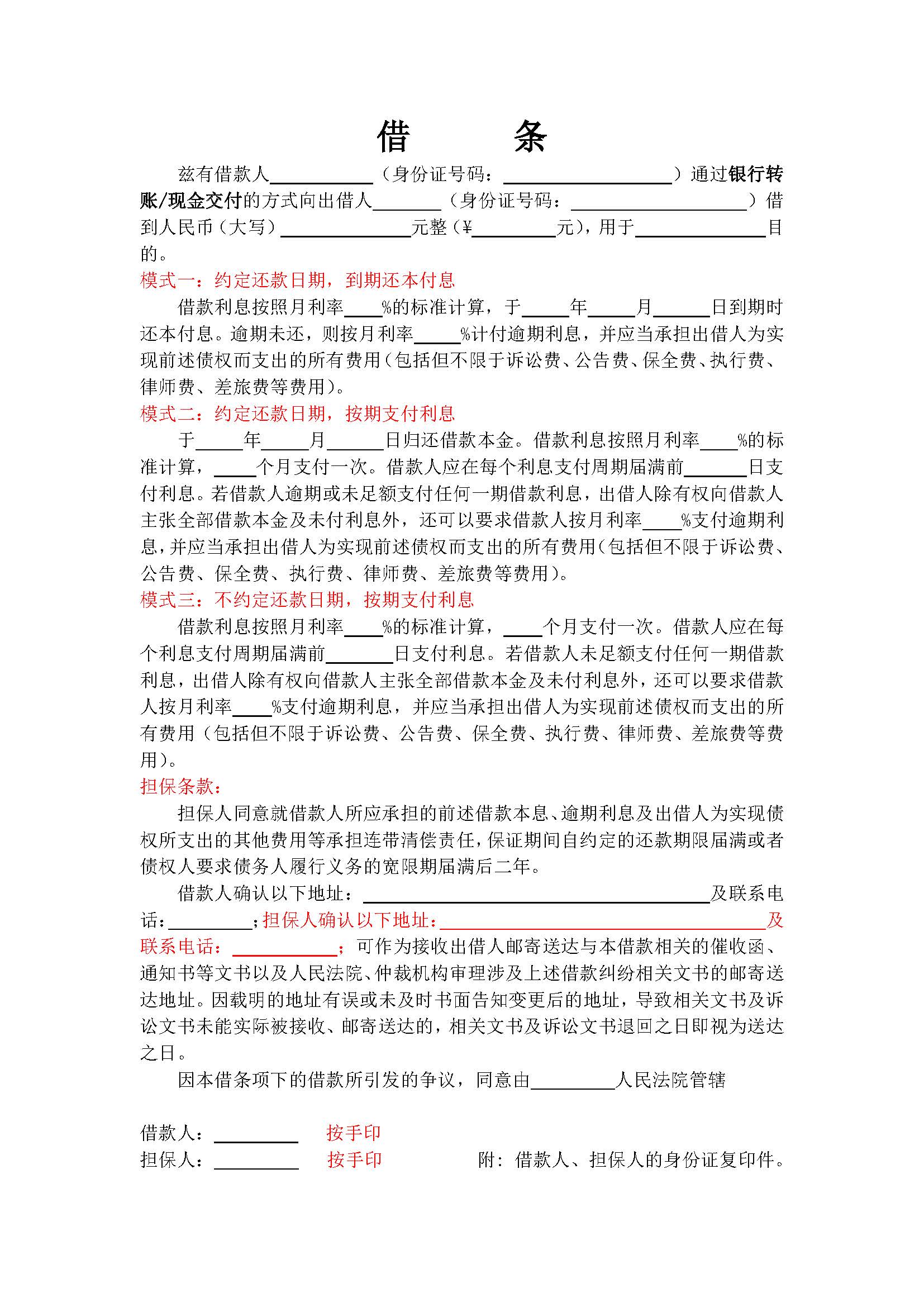 借条和欠条有区别吗怎么写,借条欠条和借条哪个更有法律效力