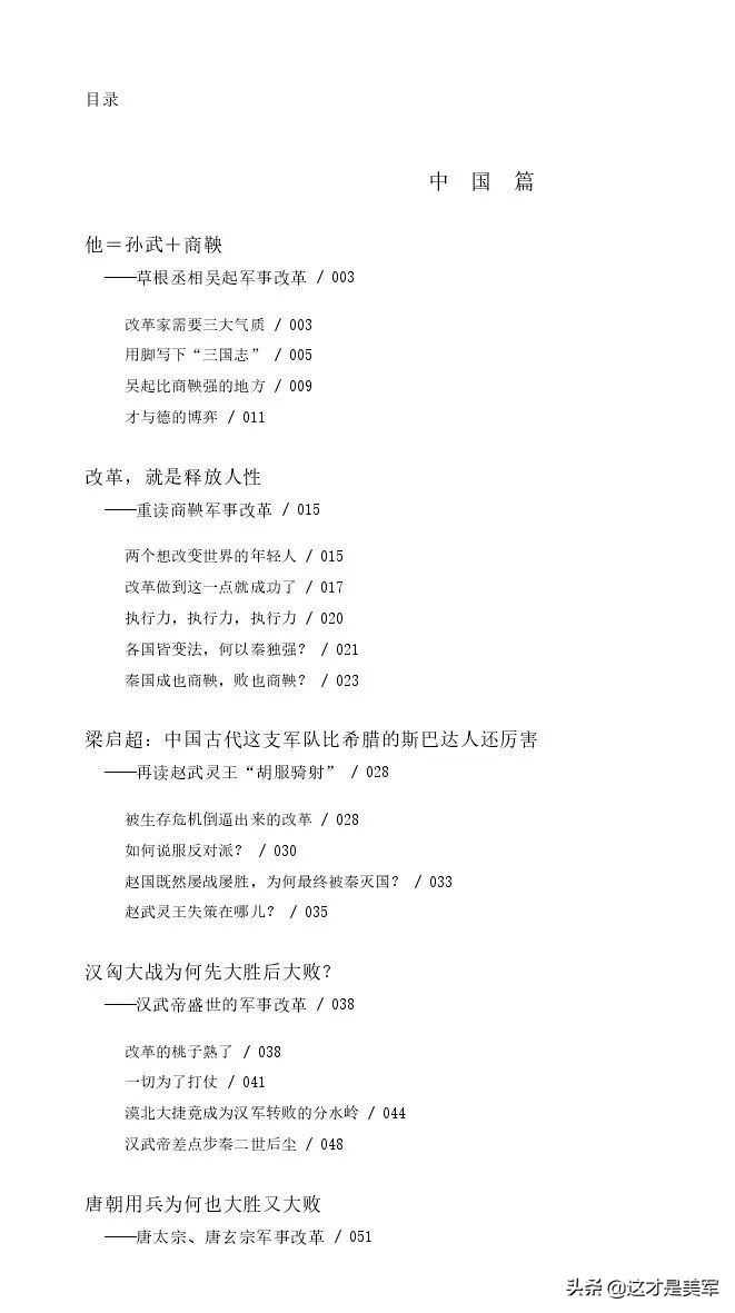 乔良谈战略形势,乔良将军讲解视频全集