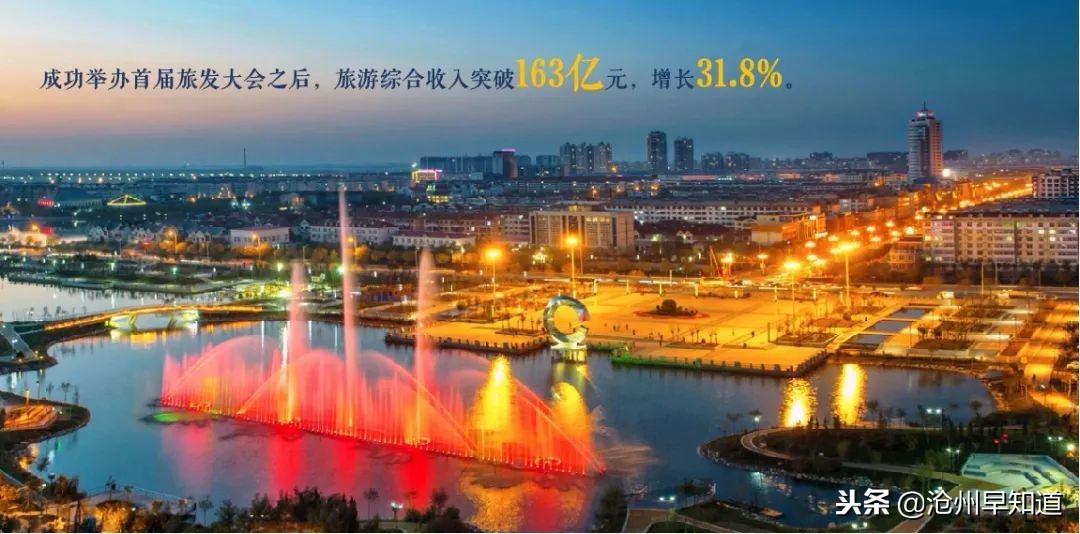 闻名遐迩的沧州，神奇的土地看得见的美！想不想一起更了解狮城呢