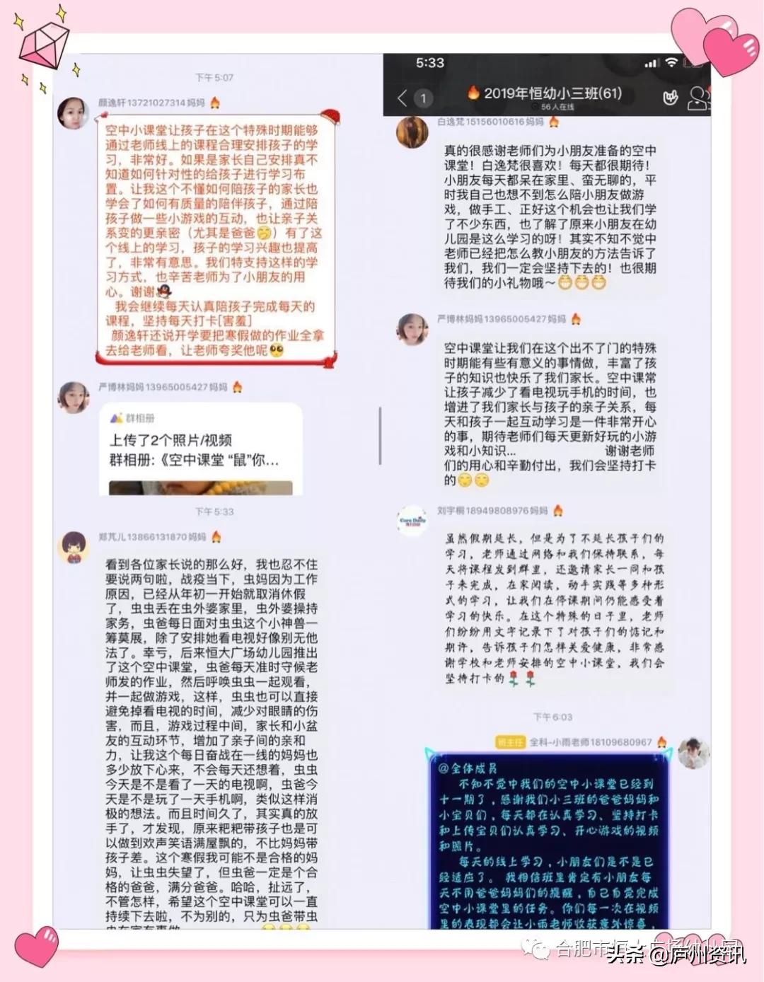 合肥瑶海恒大广场幼儿园,合肥恒大广场幼儿园大四班