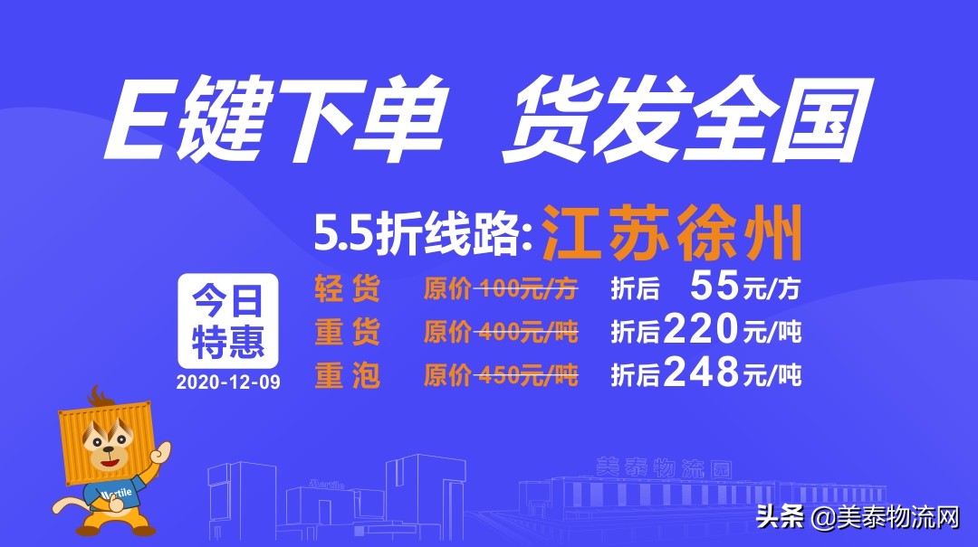 物流运输集装箱选哪家便宜,十大集装箱物流公司排名