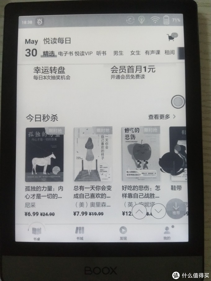 文石booxpoke36寸评测,文石booxtab13墨水屏阅读器
