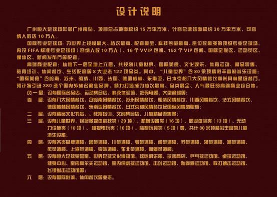 恒大经典荷花足球场,恒大新球场造型惊艳世界