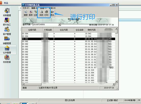 erp浠撳簱绠＄悊鍏ラ棬鏁欑▼,erp浠撳簱绠＄悊绯荤粺鎬庝箞鍋氱洏鐐硅〃