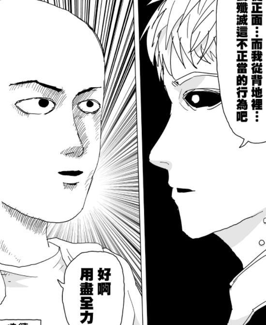 一拳超人琦玉vs杰诺斯不配乐,一拳超人埼玉阻止陨石