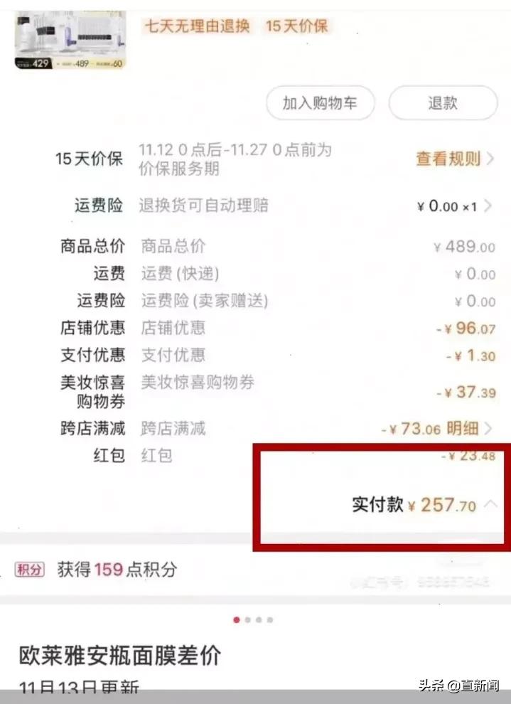 欧莱雅哪里买划算,买欧莱雅怎么买划算