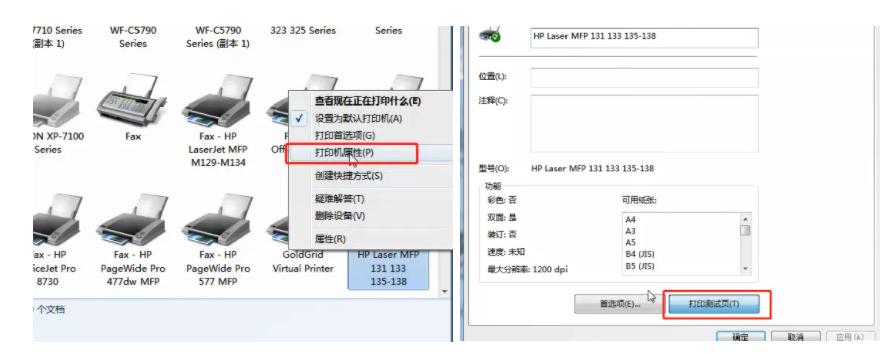 旗捷支招｜关于“打印到文件”提示窗口，解决方案