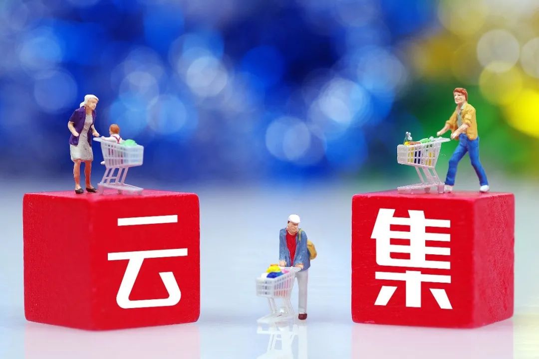 云集是什么类型的社交电商,云集社交电商平台