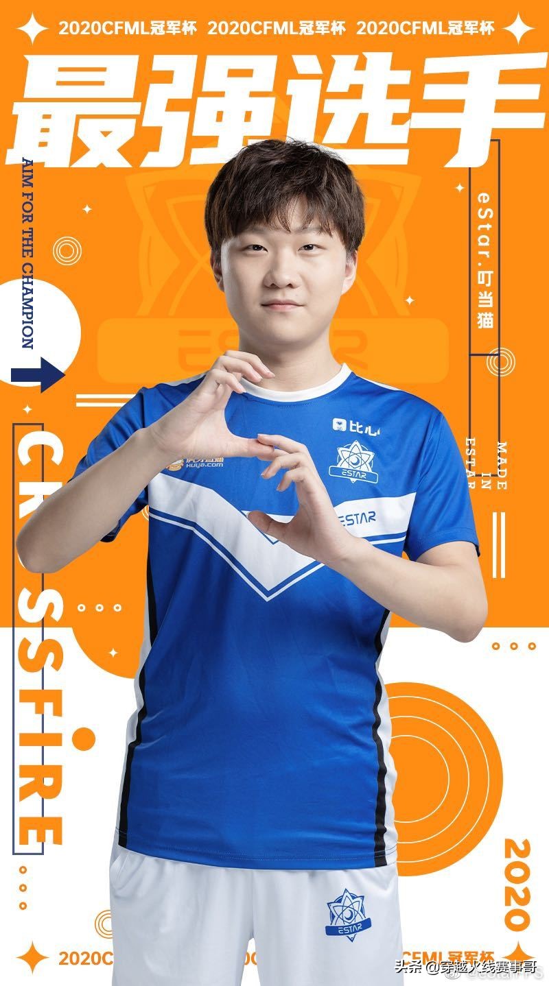 estar重返巅峰,新赛季estar