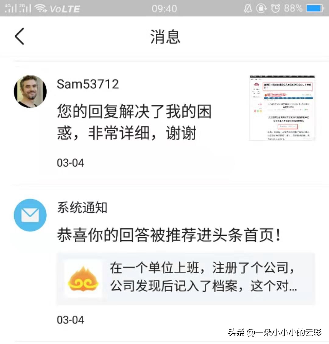 “赞”不仅是一种表达，也是一种文化，更是心灵的鼓舞（原创）