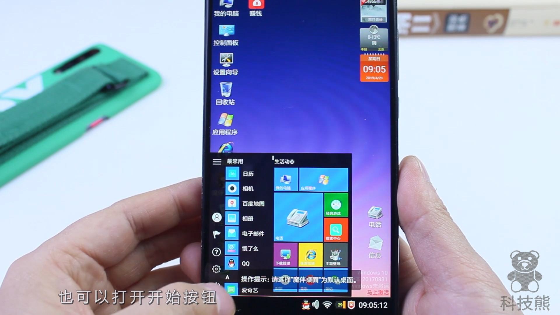 教你手机变电脑,手机变电脑的方式