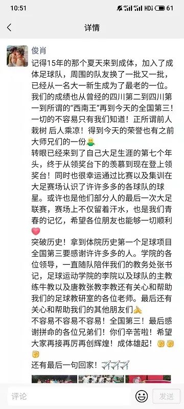 明日故事|收获最佳排名不是终点,成都体院还想赢下更多强队