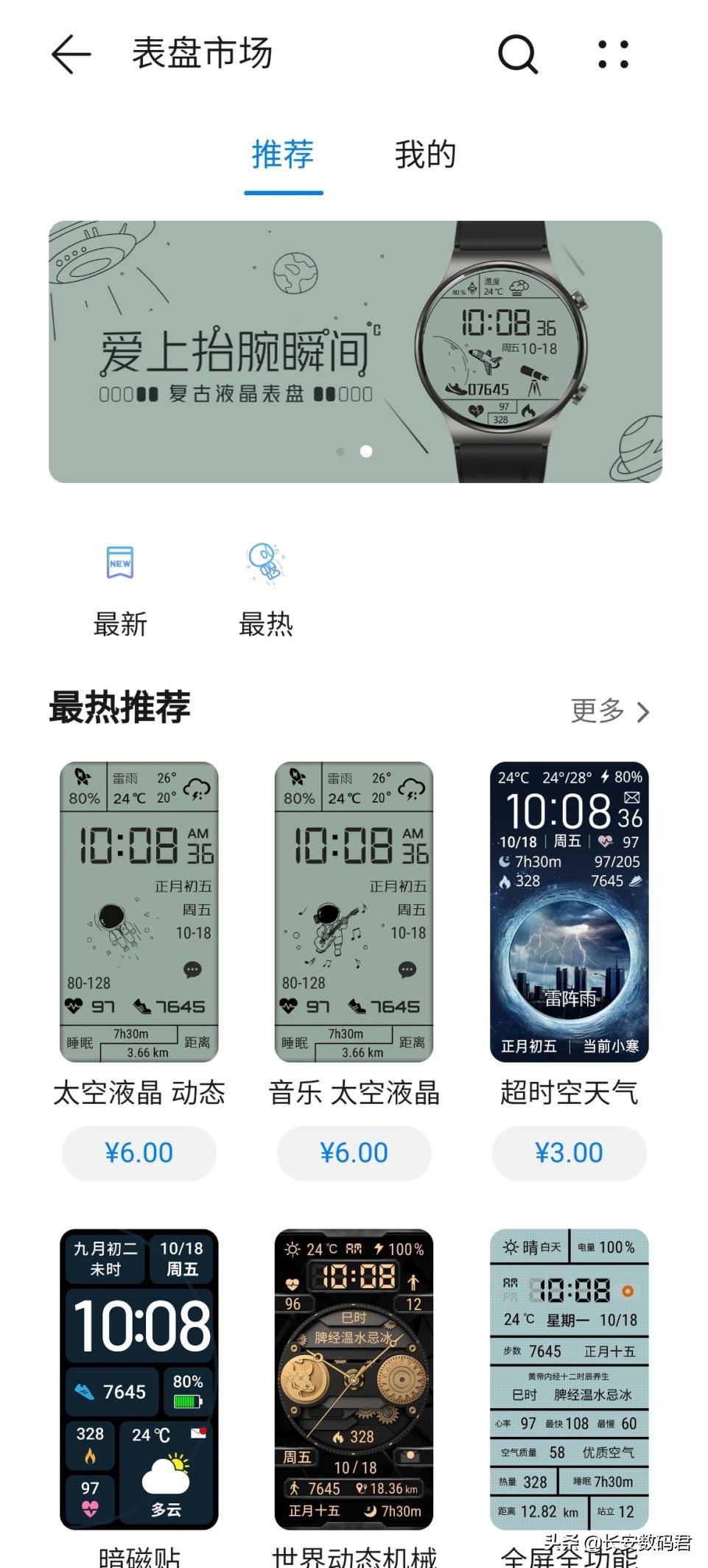 华为手环b6和华为手环6哪个值得买,华为6pro手环和小米6手环哪个好