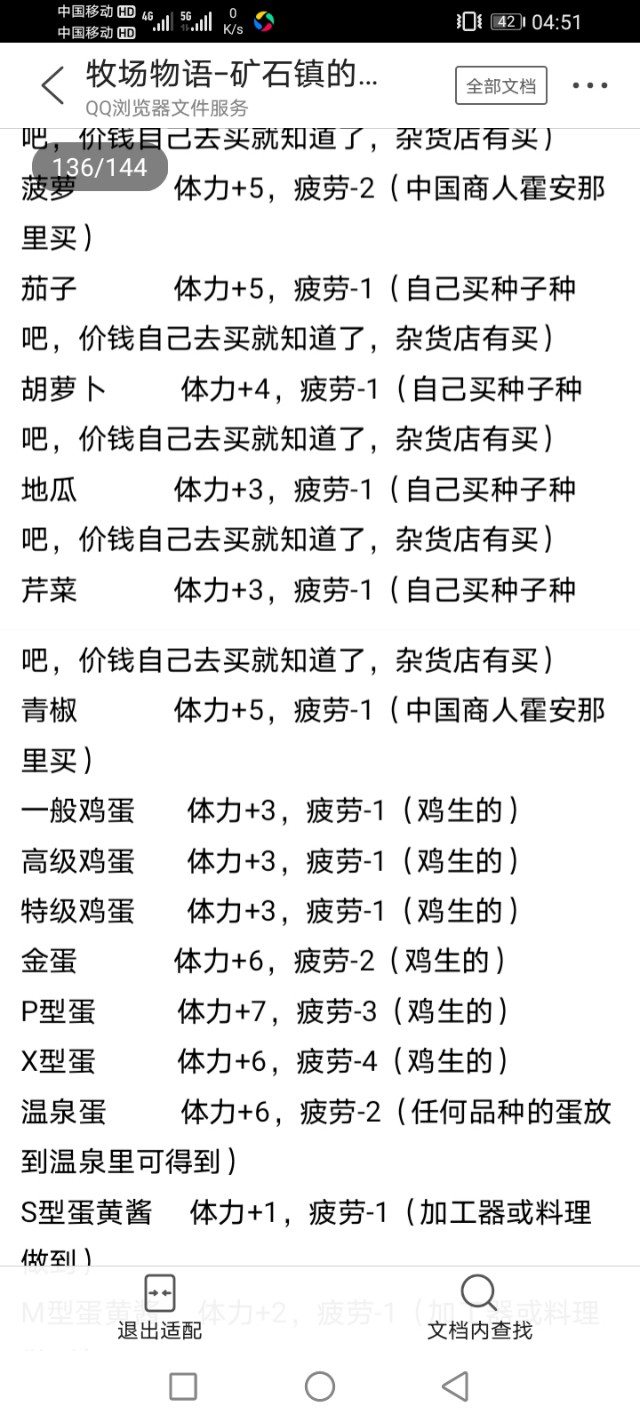 牧场物语矿石镇的伙伴们爱情事件,gba牧场物语矿石镇的伙伴们攻略