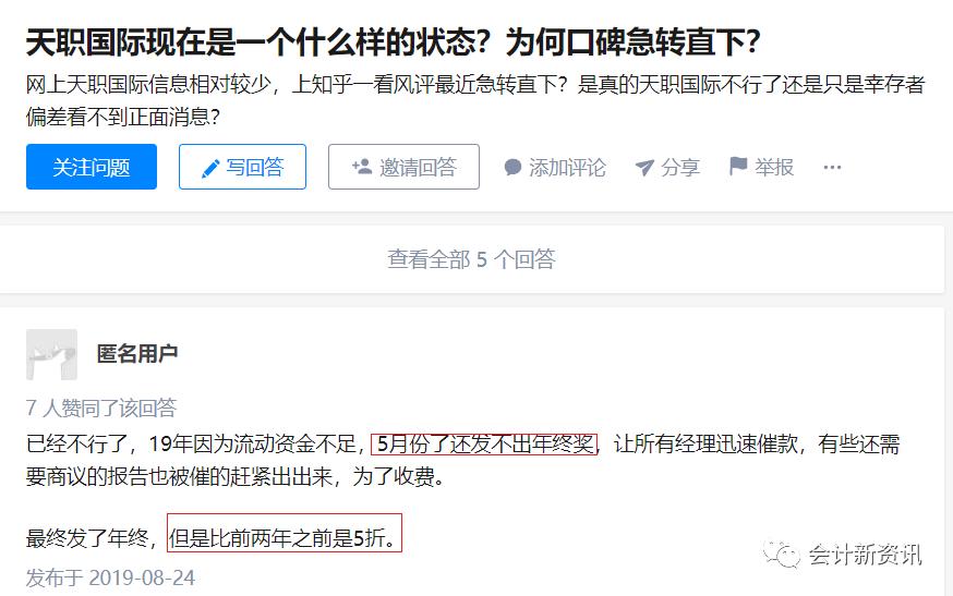 天职国际会计师事务所年终奖多少,天职年终奖